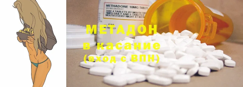 Метадон methadone  дарк нет Telegram  Кириллов 