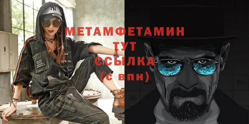 Первитин Methamphetamine Кириллов